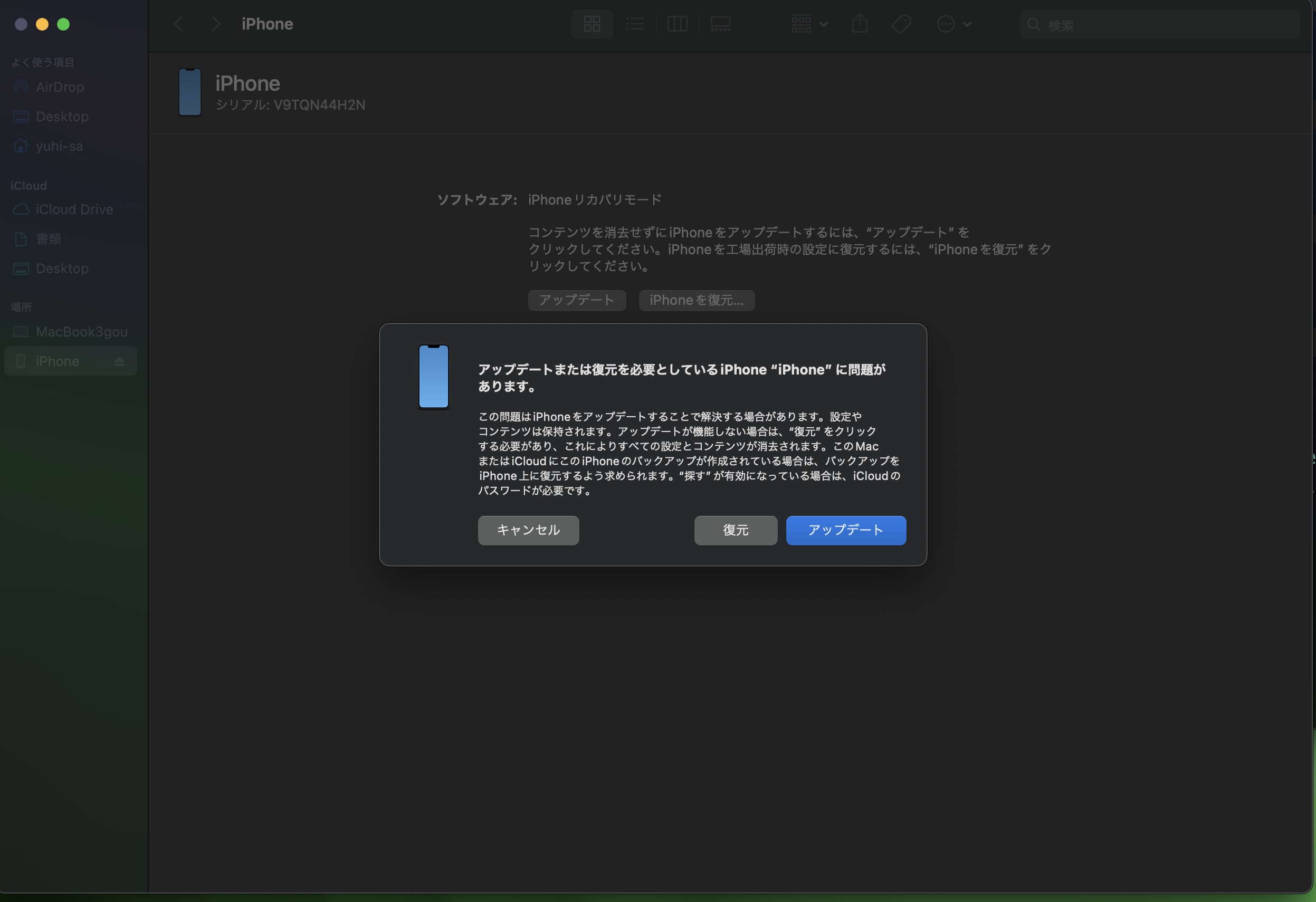 macの画面